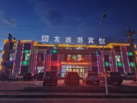 Guoyou Tourist Hotel (Mangya Lenghu Town) Hotels near Lenghu Gymnasium