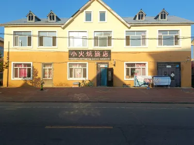 大興安嶺小火炕旅店 呼中區住宿飯店