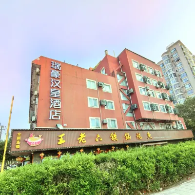 瑞豪漢皇酒店（上海張楊路北洋涇路地鐵站店） 鄰近德平路的酒店
