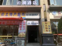Yunlan Hotel (Guilin North Railway Station)