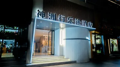 Shenzhouxing Letu Hotel (Shiyan Dongfeng High School People's Park)