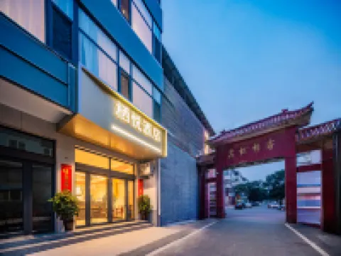 棲悅飯店(陽城縣北留鎮店) 陽城住宿飯店