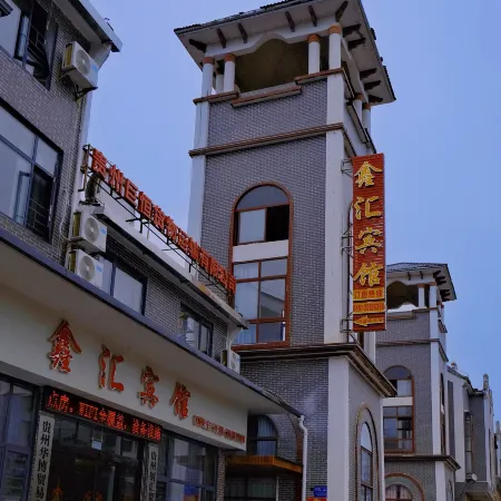 Xinhui Hotel (Meitan Qiushi High School)