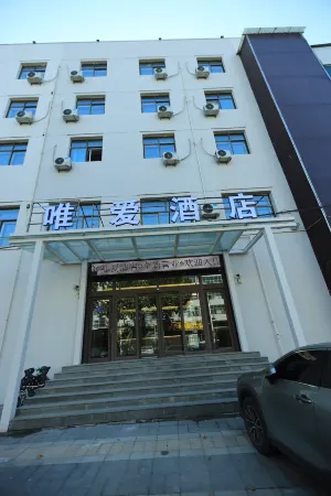 Only Love Hotel (Zhuozhou Guanyun West Road Branch) Отели рядом с достопримечательностью «Liao Dynasty Twin Towers»
