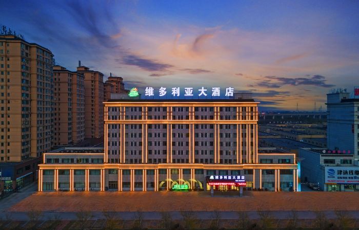 盤錦·維多利亞大飯店（盤錦站店）