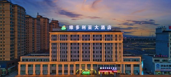 Panjin Victoria Hotel (Panjin Station Branch) Hotels in Panjin