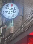 Yangchun Yida Hotel Hotel di Hongqi Road Pedestrian Street