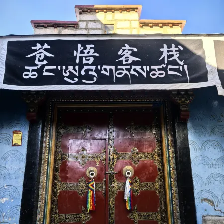Lhasa Cangwu Homestay