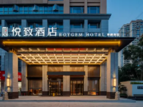 ROYGEM Hotel (People's Government of Loudi, Loudi) 뤄디 호텔