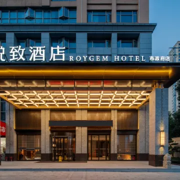 ROYGEM Hotel (People's Government of Loudi, Loudi)