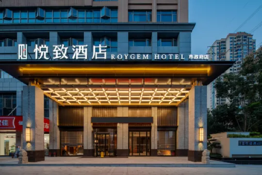 ROYGEM Hotel (People's Government of Loudi, Loudi)