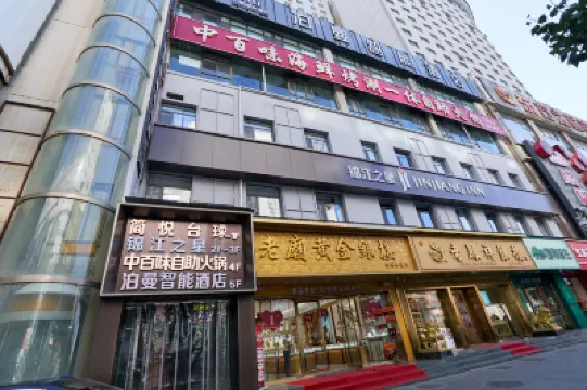 錦江之星酒店（蘭州中心省博物館店） 鄰近甘肅省博物館的酒店
