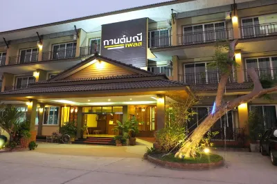 โรงแรมกานต์มณี เพลส โรงแรมใกล้โฮมโปร อุดรธานี