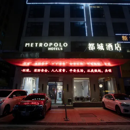 Metropolis Hotel (Ma'an Shandong Station  Anhui Industry university Branch)