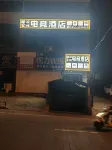 Cool Tour Space E-sports Hotel