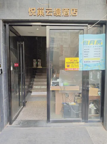 86 Yuechao Yunman Hotel Отели рядом с достопримечательностью «Baihe Spring»