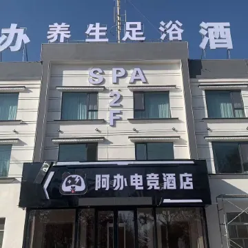 Aban E-Sports Hotel