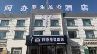 Aban E-Sports Hotel Hotel in zona Zero Kilometer Starting Point Monument