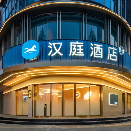 HanTing Hotel (Yichun Railway Station Municipal Government)