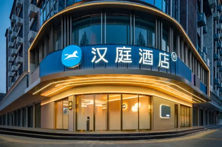 Hanting Hotel Yichun North Mingyue Road Отели рядом с достопримечательностью «Yichun University Vocational and Technical College»