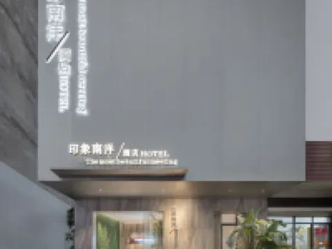 Hui'an Impression Nanyang Hotel Hotels in Hui'an