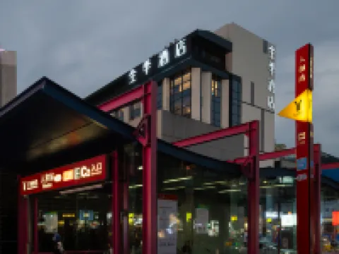 jiホテル（広州白雲空港人和地下鉄駅）