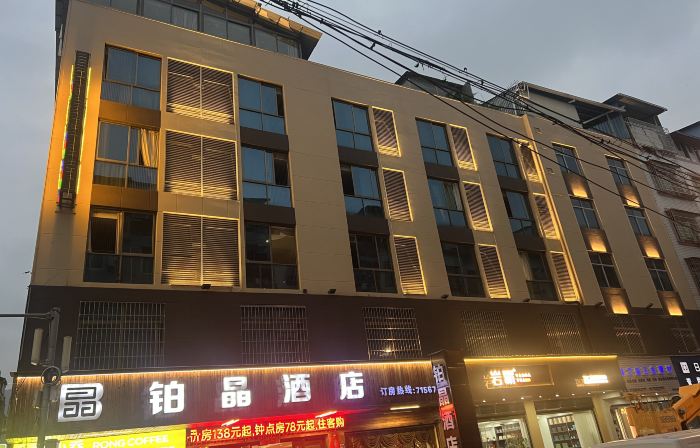 Fu'an Bojing Hotel