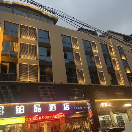 Fu'an Bojing Hotel
