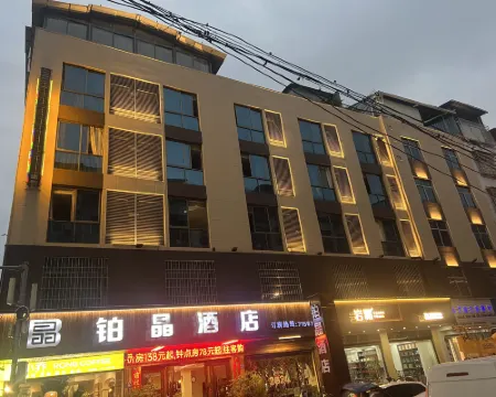 Fu'an Bojing Hotel Hotel di Fu'an