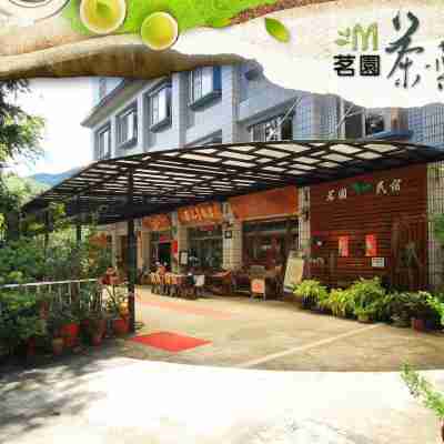 阿里山茗園茶葉民宿 Hotel Exterior