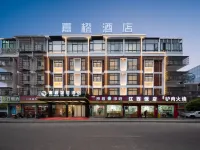 Jiacheng Zhiju Hotel (Yiwu International Trade City Branch)
