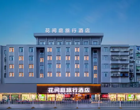 No. 1, Jingyue Lake Avenue, Zhongxiang City, Hubei Province, China Отели рядом с достопримечательностью «Xianling Mausoleum»