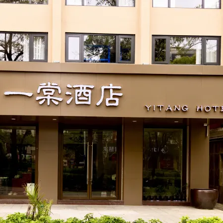 Pingtan Yitang Hotel (Longwangtou Beach)