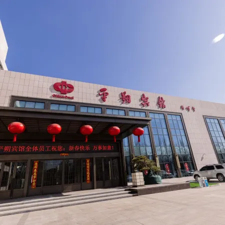 Pingshuo Hotel Отели в г. Шуочжоу