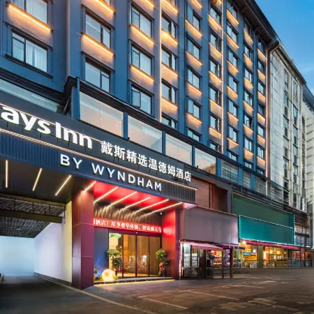 Yueyang Days Select Wyndham Hotel (Yueyang Tower Pedestrian Street)