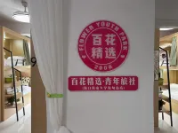 Baihua Selected Hostel (Hainan University Haidian Island) Hotels in 