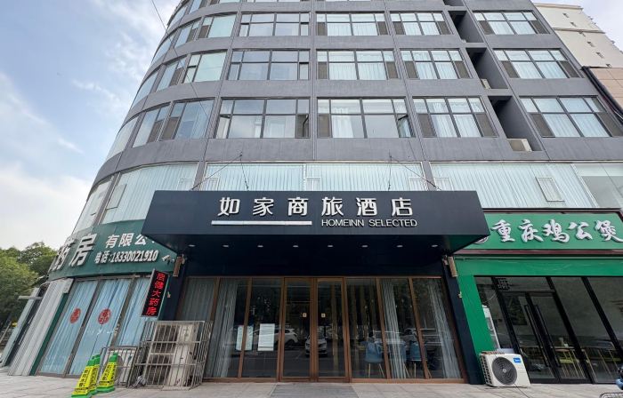 ホームイン ビジネスホテル（臨ショウ県政府）