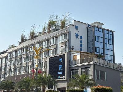 Hekou Muge Selected Hotel