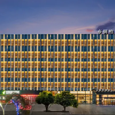 Tongbai Hotel (Tongling Beidouxing Cheng) Hotels near Binjiang Ecology Park