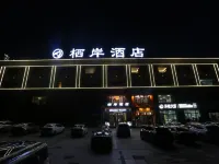 Qian Hotel (Guyuan No. 1 Middle School) Các khách sạn ở Cố Nguyên