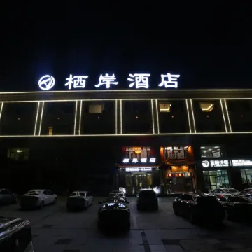 Qian Hotel (Guyuan No. 1 Middle School)