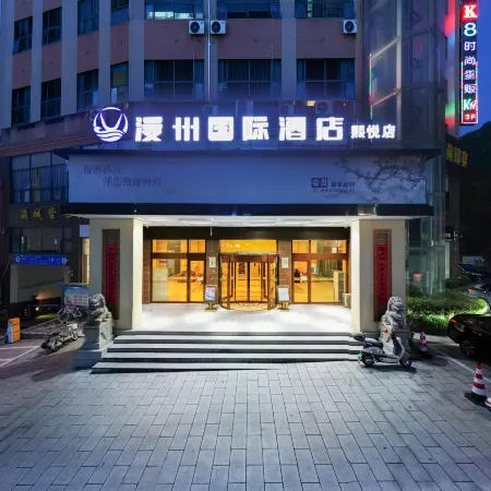 man'zhouguo'ji'jiu'dian(anhuaxiyuejiudian)