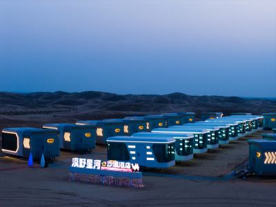 Moye Xinghe Desert Hotel