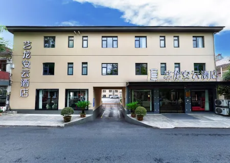 Elong Anyun Hotel (Gaochun Old Street Gucheng Bay Scenic Area) Отели рядом с достопримечательностью «Gaochun Old Street»