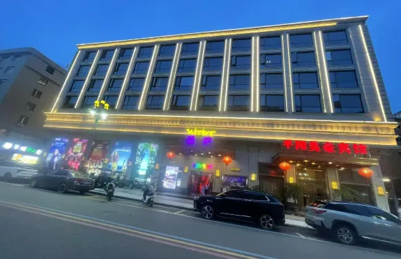 平陽美豪精品酒店