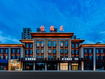 Aifeel Hotel (Ulanqab Wanda Plaza)