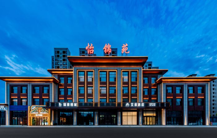 Aifeel Hotel (Ulanqab Wanda Plaza)