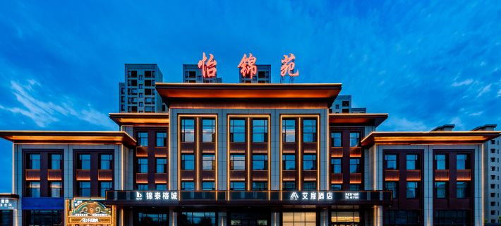 Aifeel Hotel (Ulanqab Wanda Plaza) Hotels in Ulanqab
