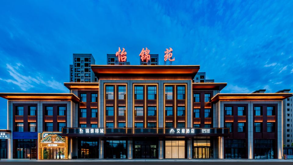 Aifeel Hotel (Ulanqab Wanda Plaza)