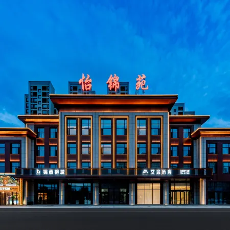 Aifeel Hotel (Ulanqab Wanda Plaza)